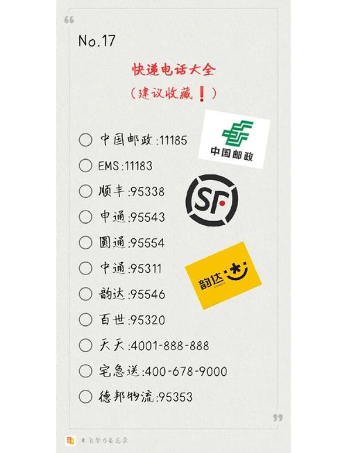闽侯南通镇百世快递电话是多少？-第2张图片-智迈物流科技网