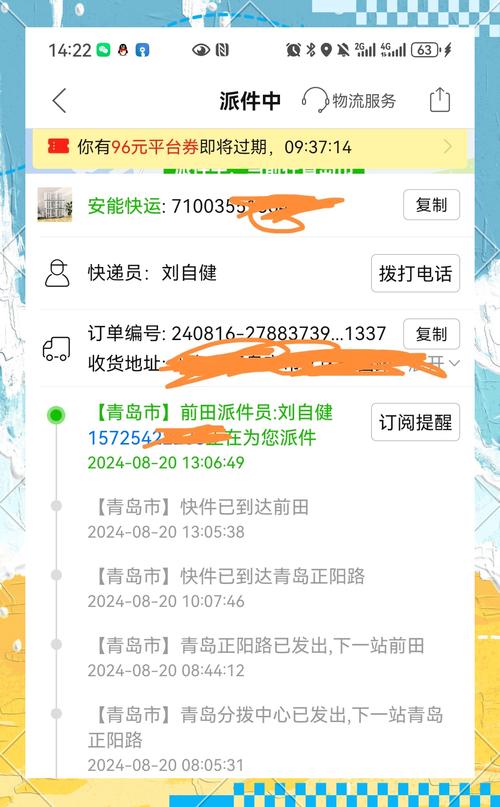 石河子安能物流电话是多少?-第2张图片-智迈物流科技网 石河子安能物流电话是多少?-第2张图片-智迈物流科技网