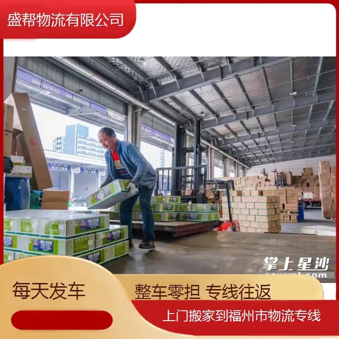 安能物流福州市鼓楼一部怎么样?-第1张图片-智迈物流科技网 安能物流福州市鼓楼一部怎么样?-第1张图片-智迈物流科技网