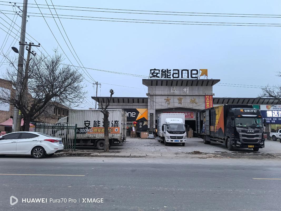 安能物流新郑二分部地址在哪里？-第2张图片-智迈物流科技网