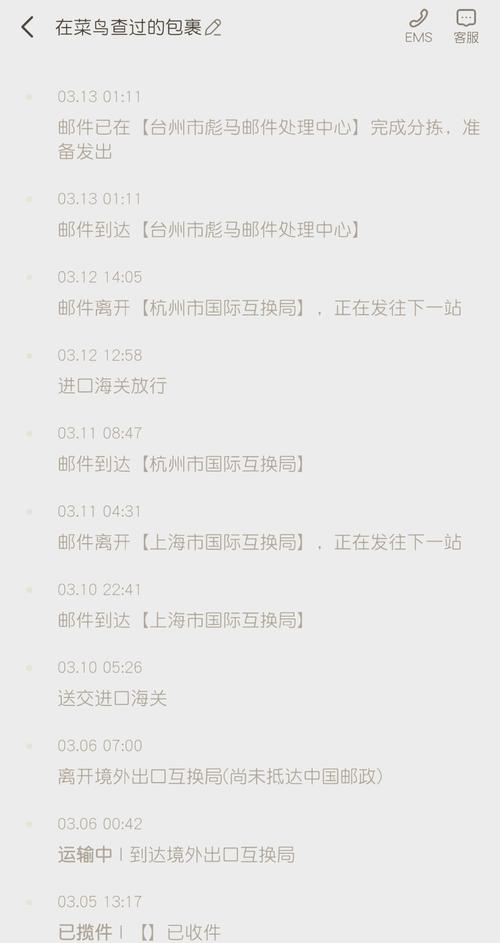 百世快递CRM回复模板怎么用？-第1张图片-智迈物流科技网