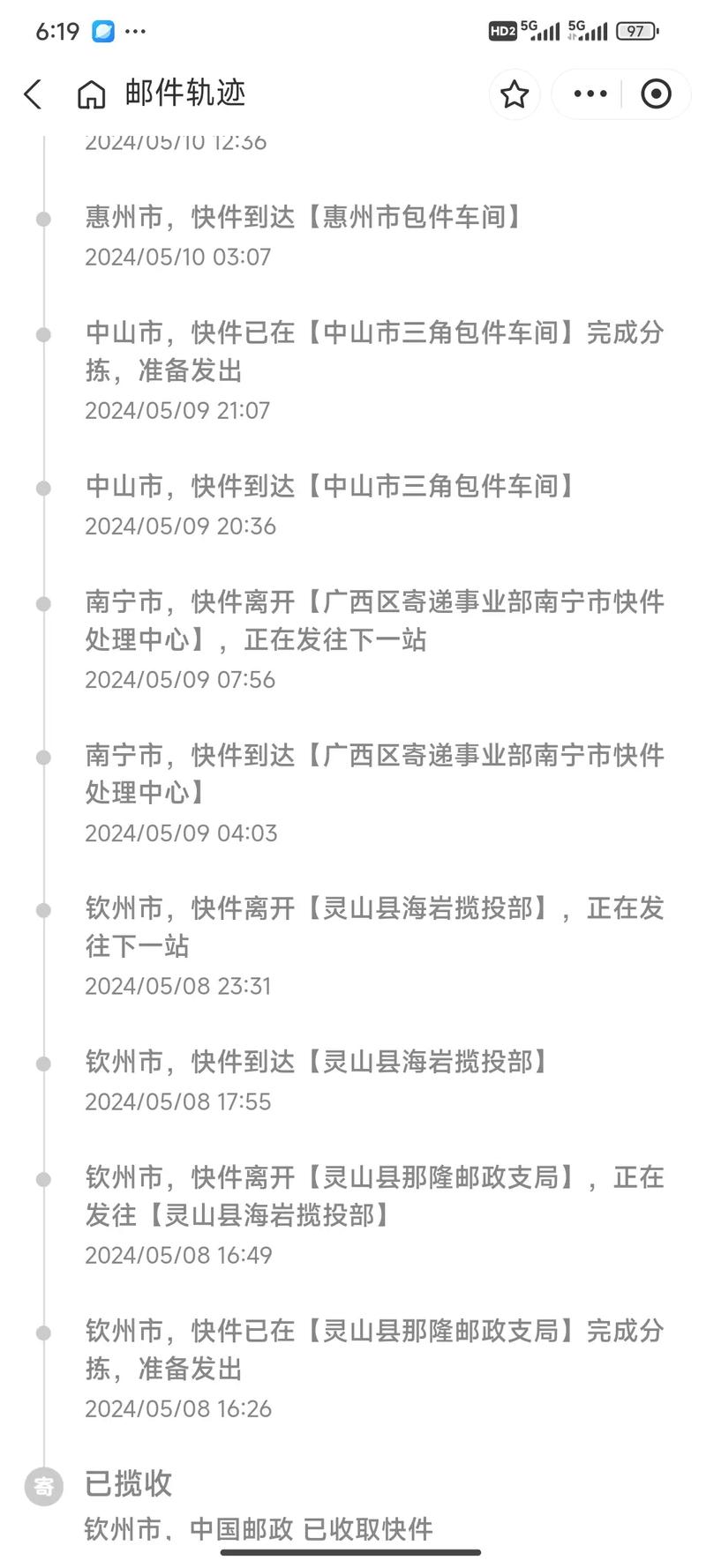 EMS西樵快递网点电话是多少？-第1张图片-智迈物流科技网