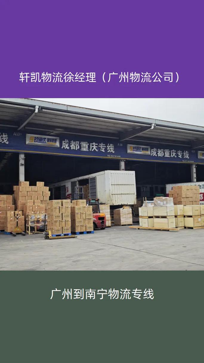 百世快递汕头到南宁物流要多久？-第2张图片-智迈物流科技网