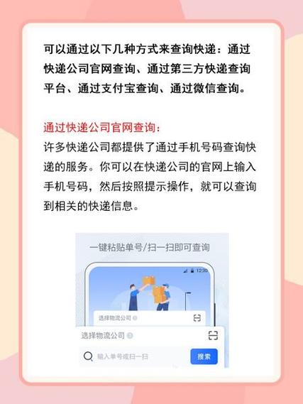 百世快递物流信息怎么查？-第1张图片-智迈物流科技网