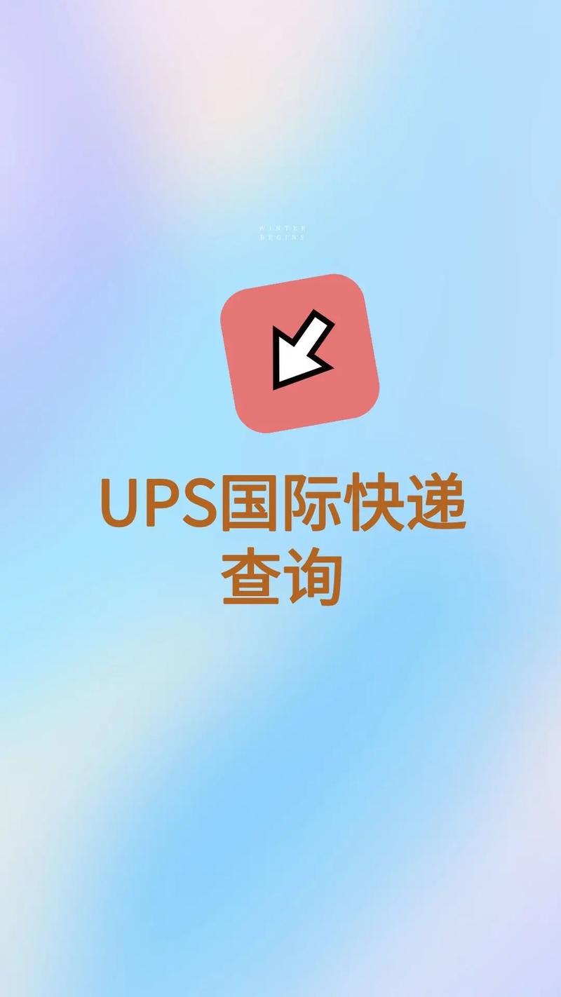 南昌UPS快递网点电话哪里能查到？-第1张图片-智迈物流科技网