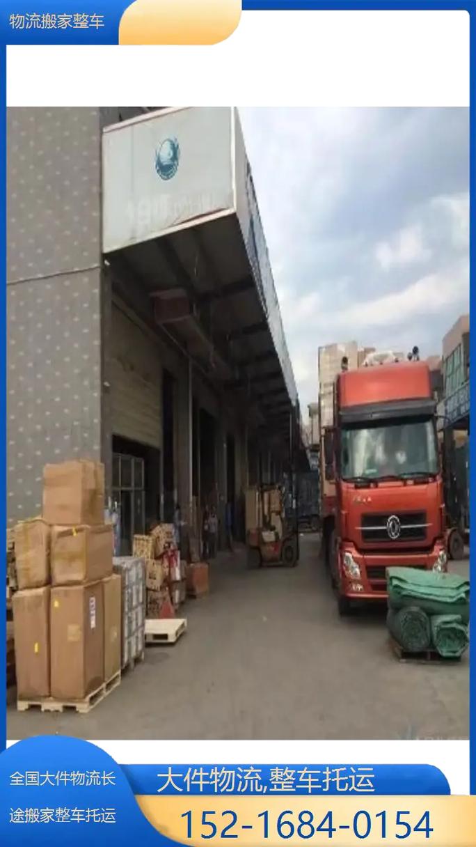 郑州安能物流火车站网点具体在哪？-第2张图片-智迈物流科技网