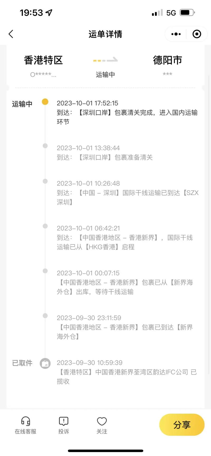 为何必须用百世快递单号?有何特殊原因?-第3张图片-智迈物流科技网 为何必须用百世快递单号?有何特殊原因?-第3张图片-智迈物流科技网