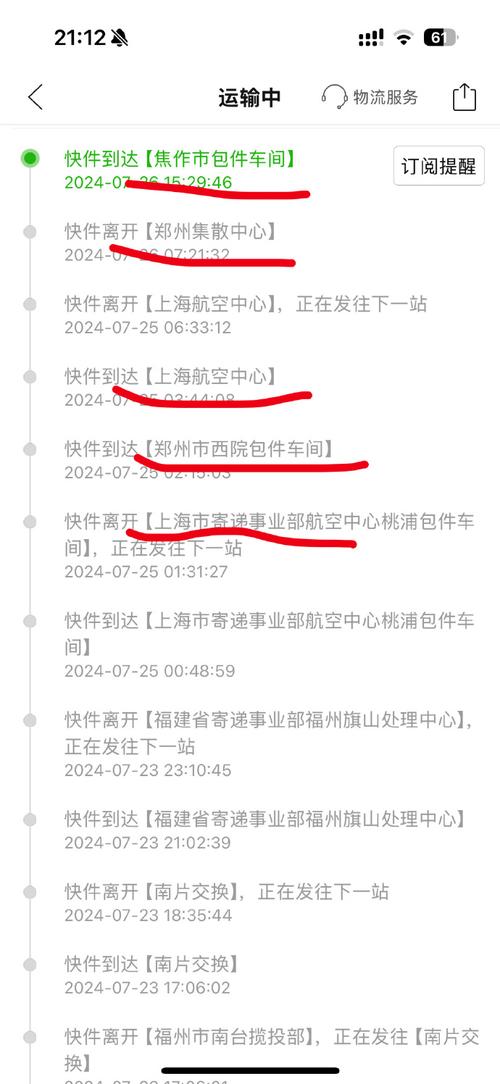 北京EMS国际快递网点在哪查？-第2张图片-智迈物流科技网