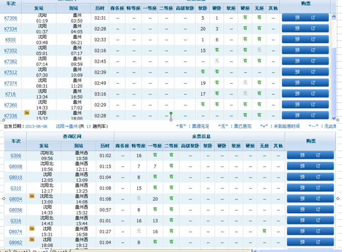 佛山到沈阳百世快递要几天？-第2张图片-智迈物流科技网