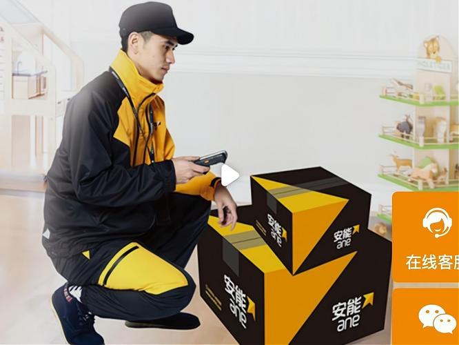 重庆安能物流上班体验如何？-第2张图片-智迈物流科技网