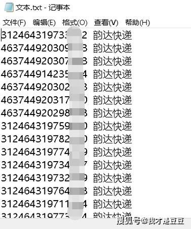 百世通快递单号怎么查？-第3张图片-智迈物流科技网