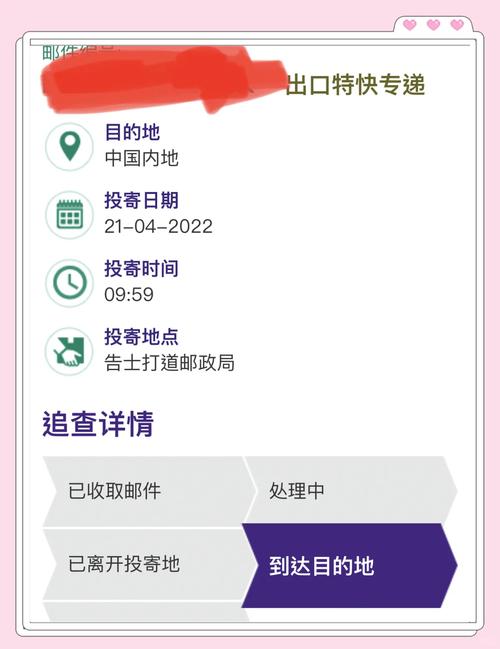 EMS邮政快递附近网点怎么查？-第3张图片-智迈物流科技网