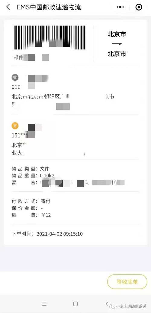 曲靖EMS经济快递网点哪里查？-第2张图片-智迈物流科技网