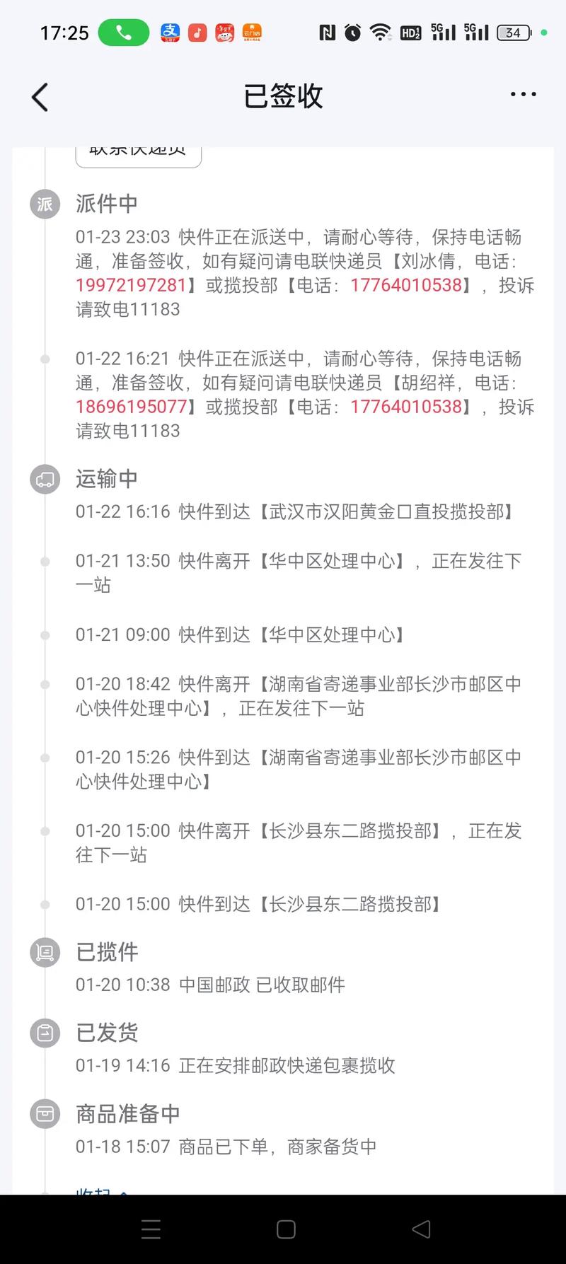 许昌EMS经济快递网点在哪查？-第2张图片-智迈物流科技网