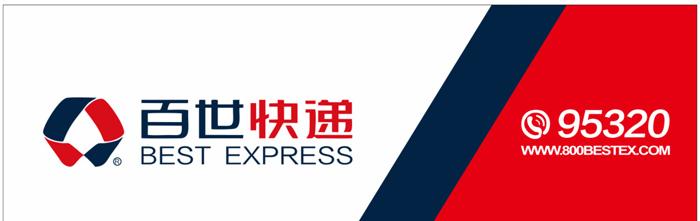 百世快递金华到天津要几天？-第2张图片-智迈物流科技网