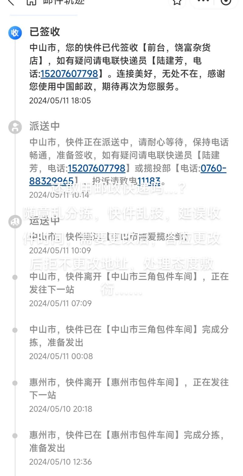 南京ems国际快递网点查询-第1张图片-智迈物流科技网