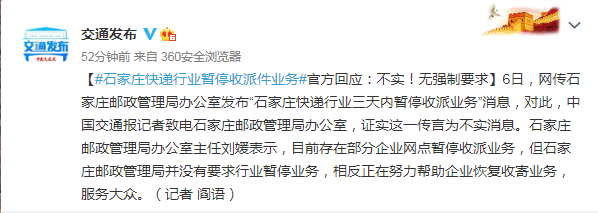 石家庄百世快递最新通知有何变化？-第3张图片-智迈物流科技网