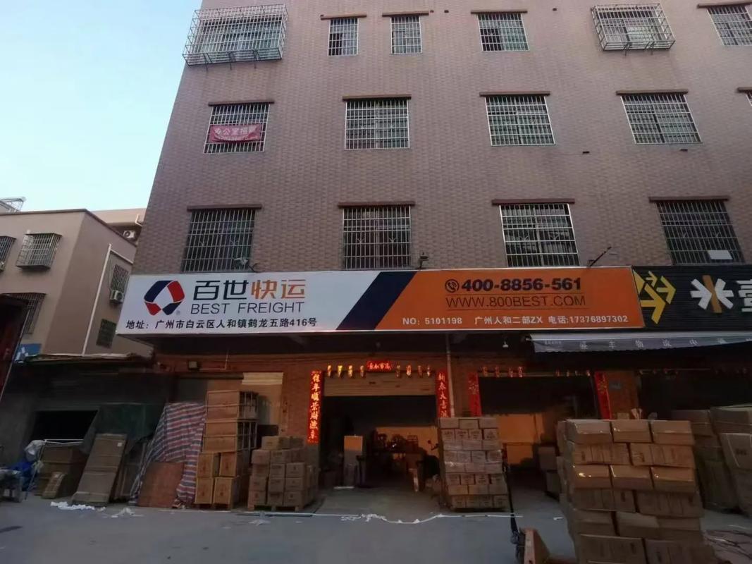 永川百世快递地址在哪？-第1张图片-智迈物流科技网