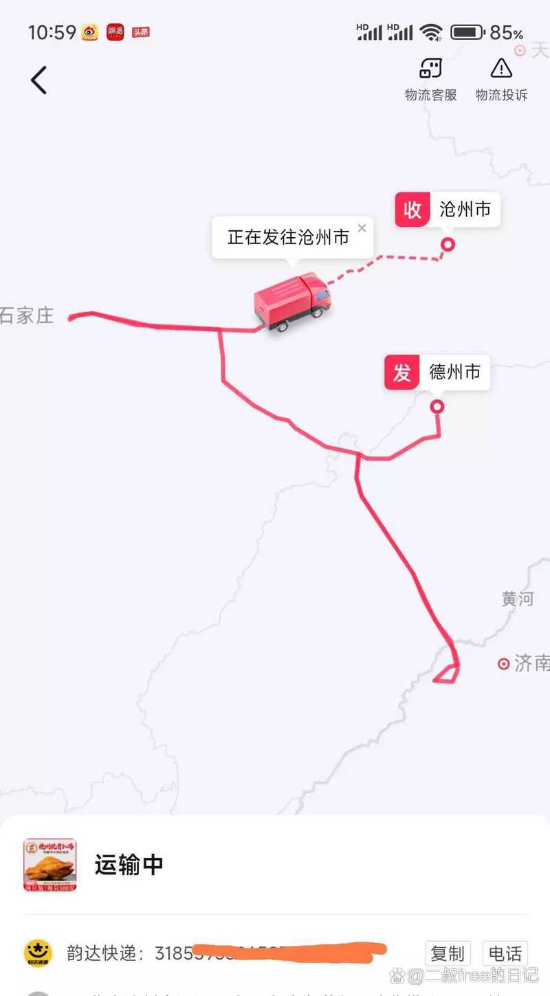 百世快递济南早晨发德州多久能到？-第3张图片-智迈物流科技网