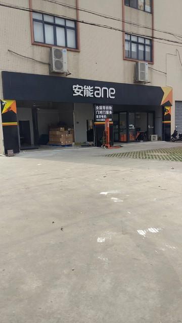 隆回安能物流电话多少？-第3张图片-智迈物流科技网