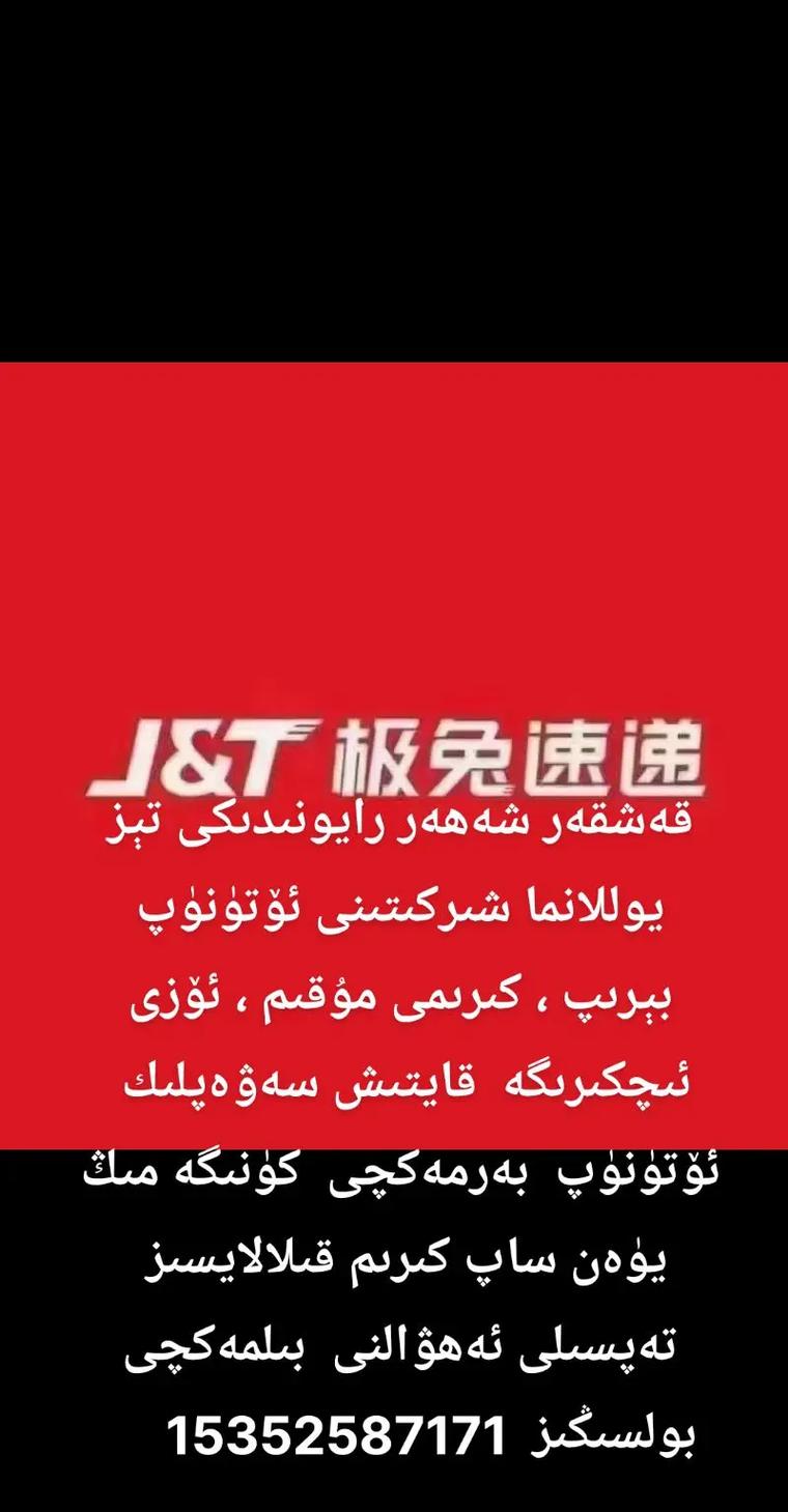 喀什百世快递公司具体有几家？-第3张图片-智迈物流科技网