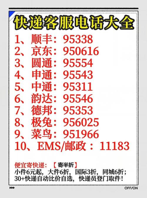 EMS东莞桥头网点电话是多少？-第2张图片-智迈物流科技网