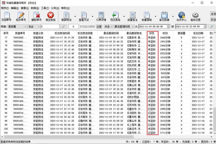 沈阳市安能物流网点在哪查？-第1张图片-智迈物流科技网