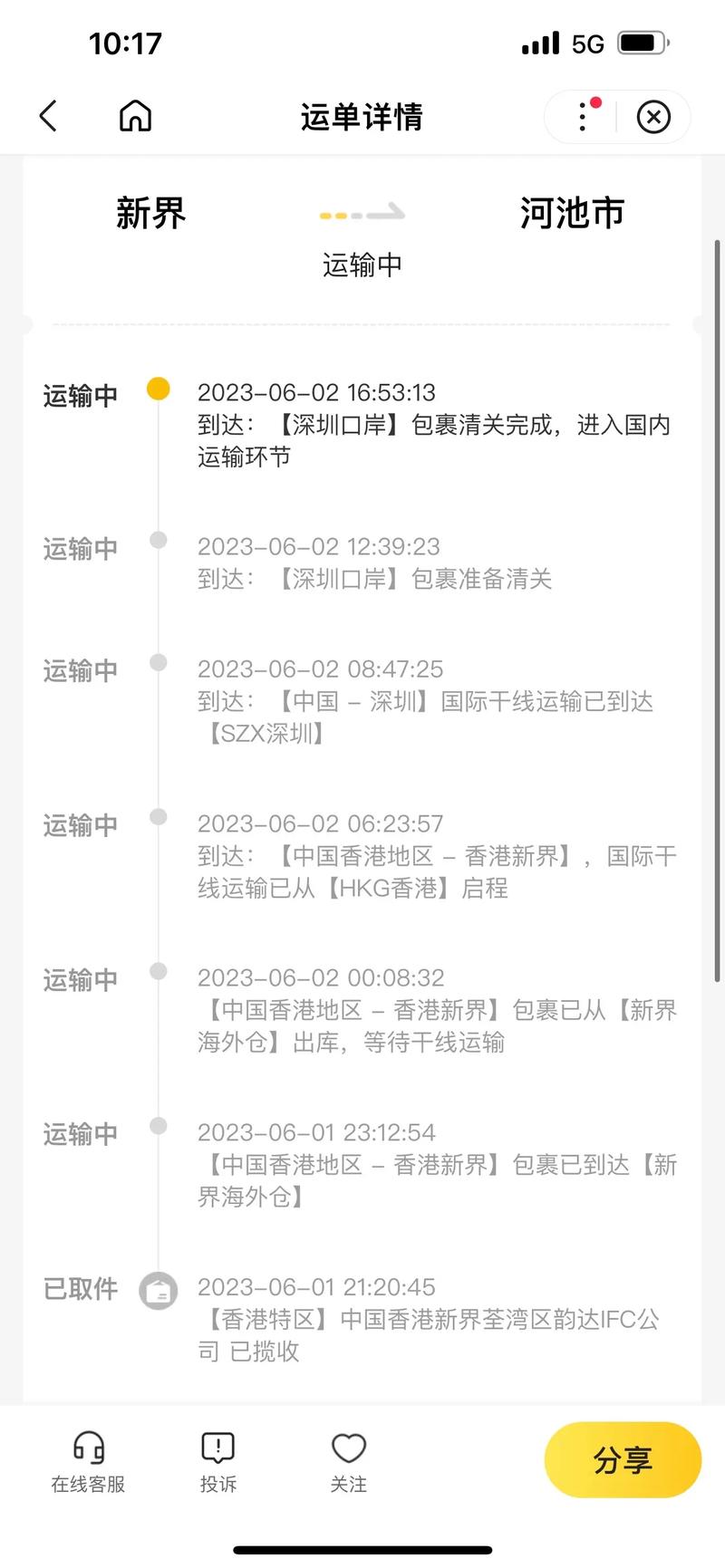 深圳dhl国际快递网点查询-第3张图片-智迈物流科技网