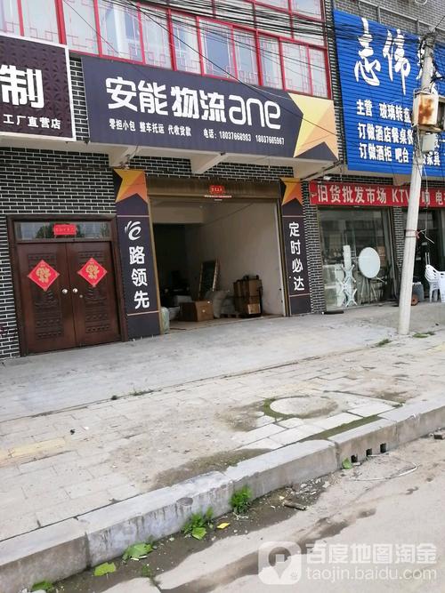 临夏市安能物流电话是多少？-第2张图片-智迈物流科技网