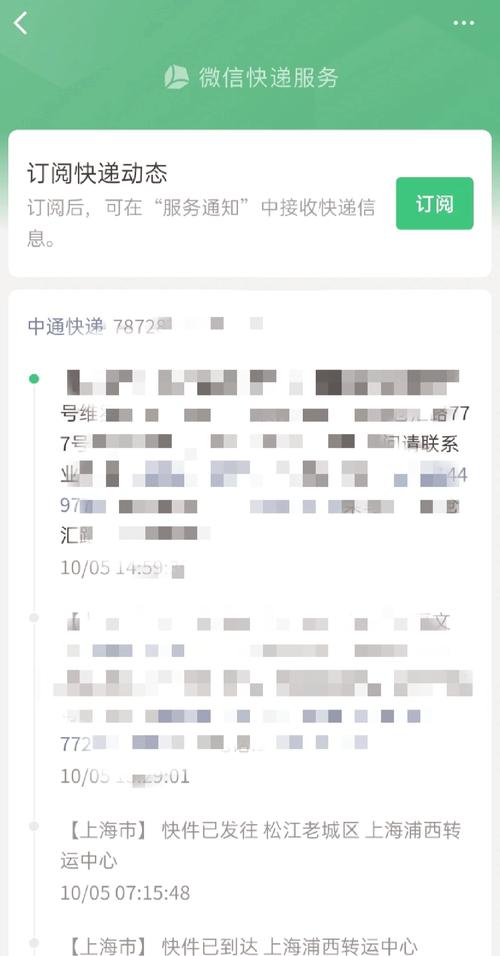 百世快递单号怎么查?-第2张图片-智迈物流科技网 百世快递单号怎么查?-第2张图片-智迈物流科技网