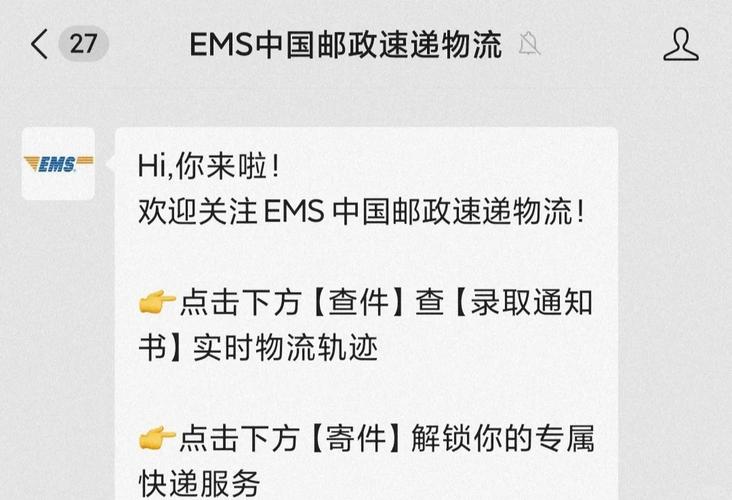 EMS经济快递太原网点在哪查？-第2张图片-智迈物流科技网