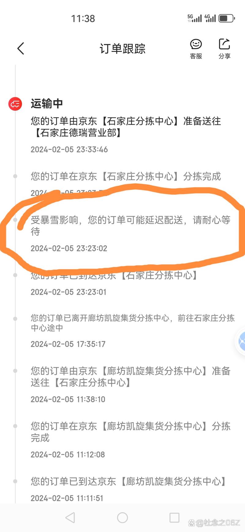 石家庄百世快递官方电话是多少？-第3张图片-智迈物流科技网