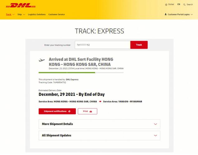 乌鲁木齐DHL快递网点在哪查？-第1张图片-智迈物流科技网