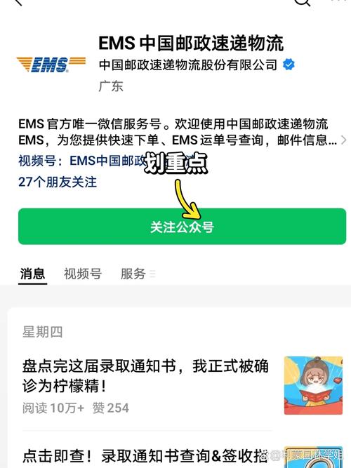 EMS网点电话怎么查?-第1张图片-智迈物流科技网 EMS网点电话怎么查?-第1张图片-智迈物流科技网