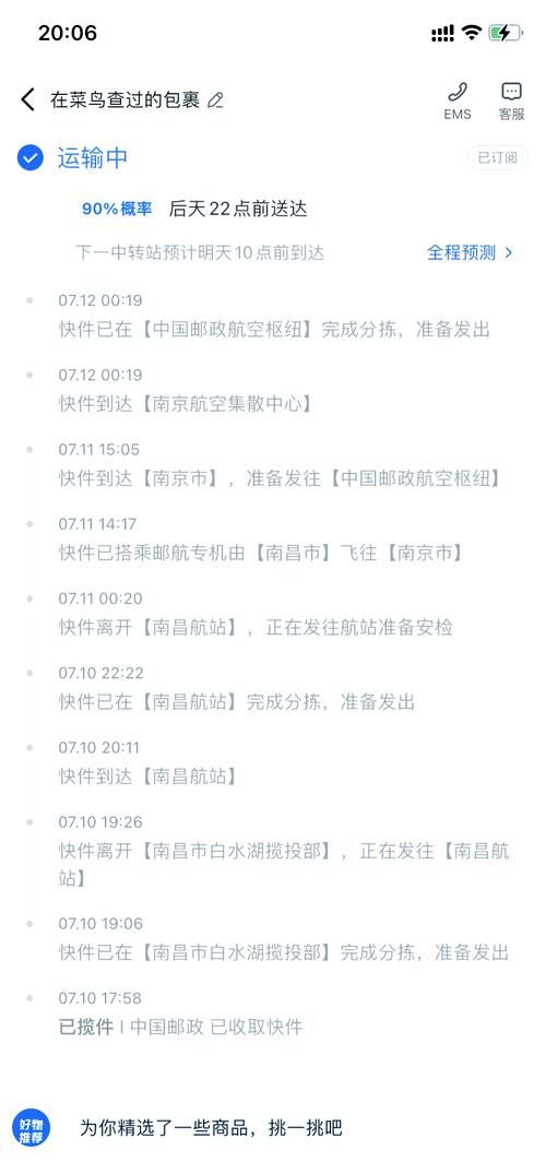 EMS网点电话怎么查?-第3张图片-智迈物流科技网 EMS网点电话怎么查?-第3张图片-智迈物流科技网