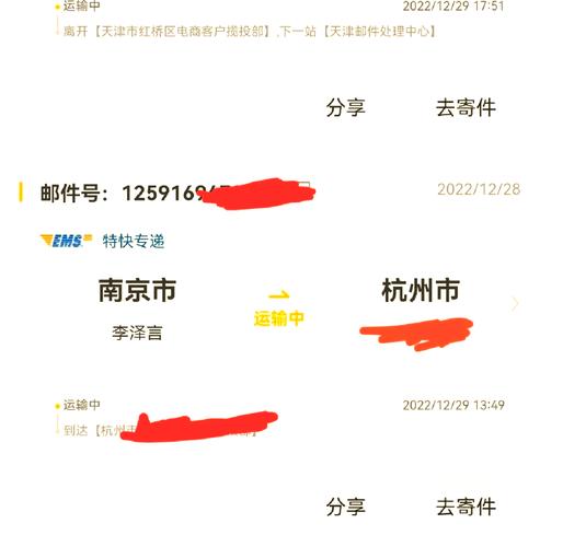 ems网点查询派送范围查询-第1张图片-智迈物流科技网