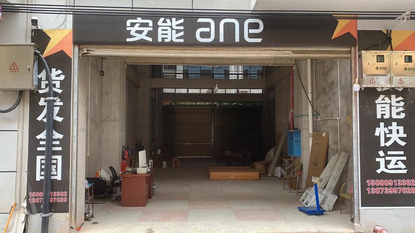 新安县安能物流电话多少？-第2张图片-智迈物流科技网