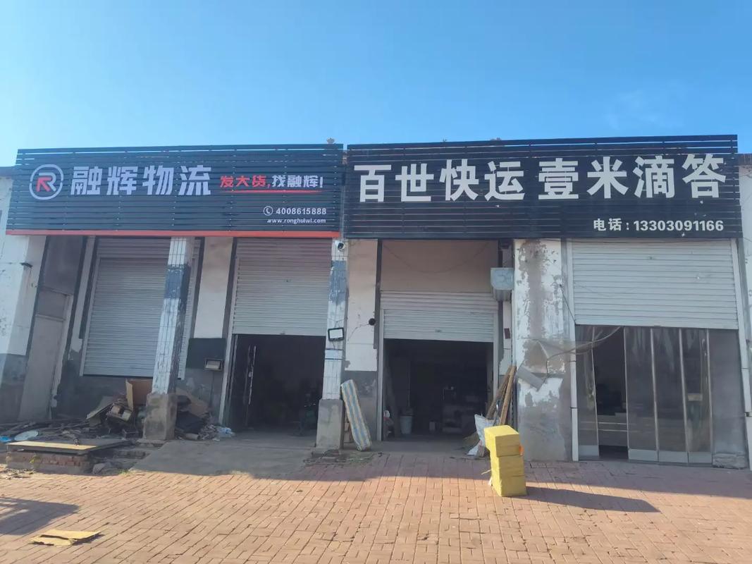 南京壹米滴答物流网点在哪查？-第3张图片-智迈物流科技网