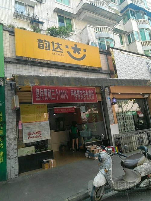 新塘韵达快递网点查询电话是多少？-第1张图片-智迈物流科技网