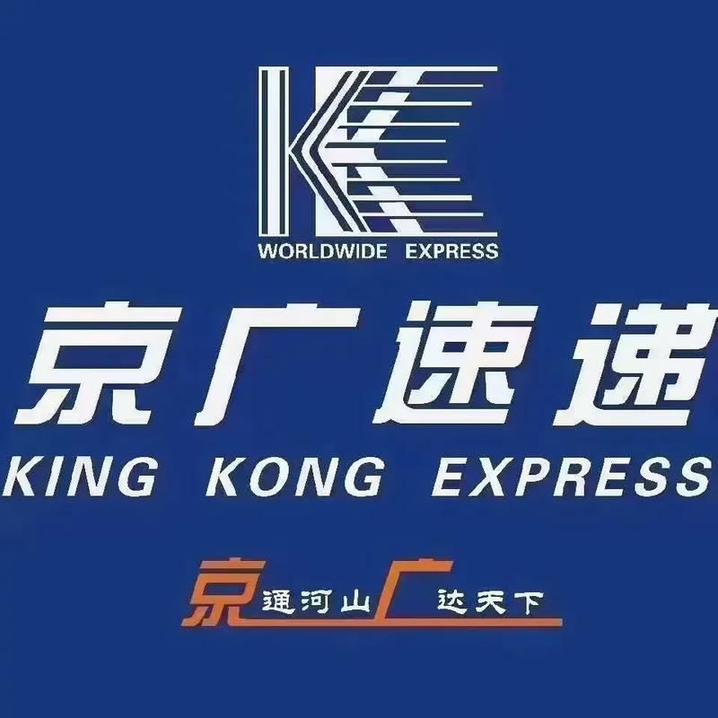 东莞京广速递网点电话哪里查？-第2张图片-智迈物流科技网