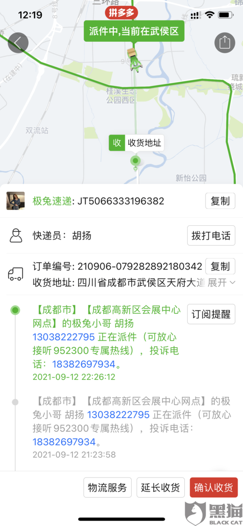 郑州极兔快递网点电话怎么查？-第1张图片-智迈物流科技网