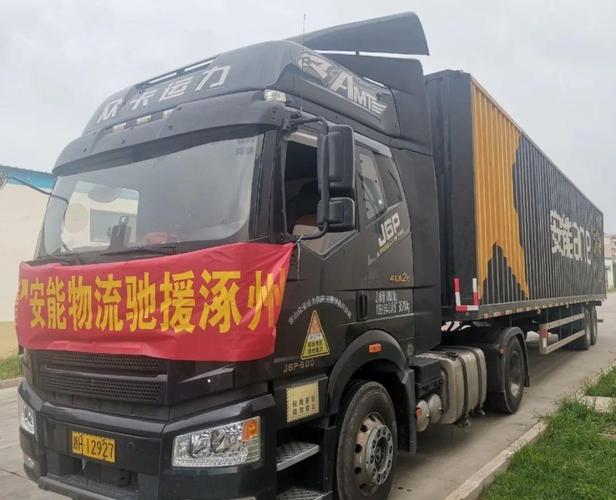 安能物流防城港防城区有何服务？-第3张图片-智迈物流科技网