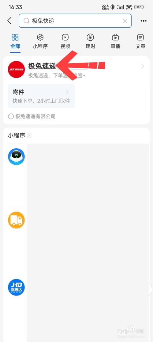 海南极兔快递网点电话哪里能查？-第1张图片-智迈物流科技网