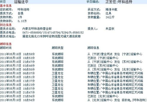 福州德邦物流网点电话是多少？-第2张图片-智迈物流科技网