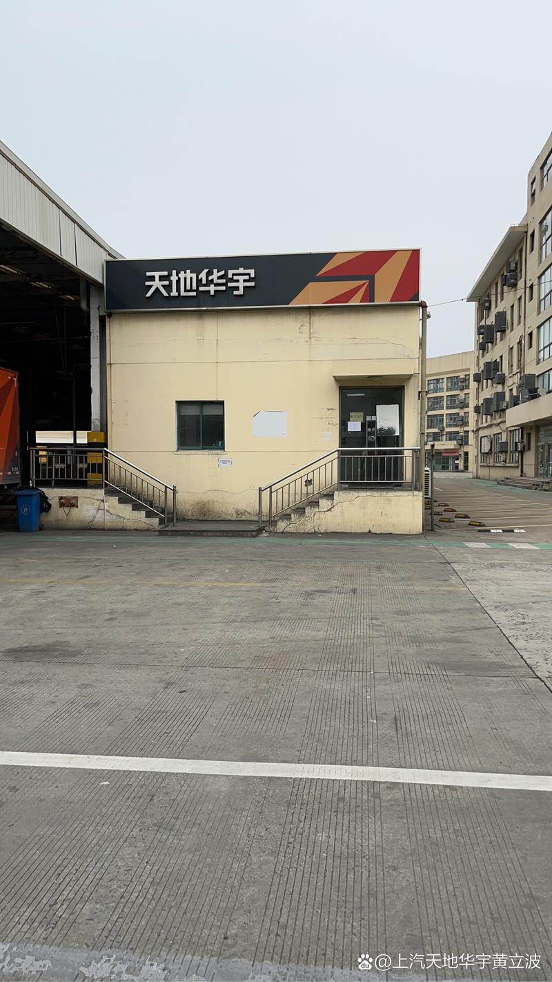 成都天地华宇物流网点在哪查？-第1张图片-智迈物流科技网