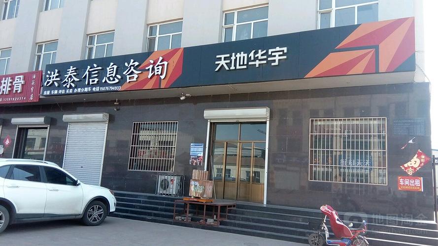 北京天地华宇物流网点在哪查？-第1张图片-智迈物流科技网