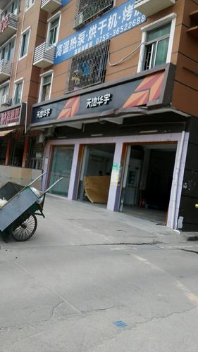 北京天地华宇物流网点在哪查？-第2张图片-智迈物流科技网