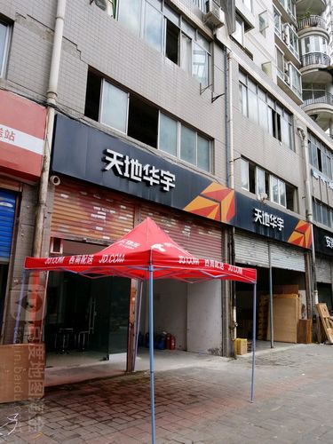 长沙天地华宇物流网点在哪查？-第1张图片-智迈物流科技网