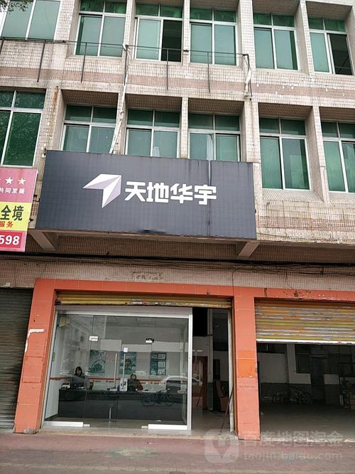 郑州天地华宇物流网点在哪查?-第1张图片-智迈物流科技网 郑州天地华宇物流网点在哪查?-第1张图片-智迈物流科技网