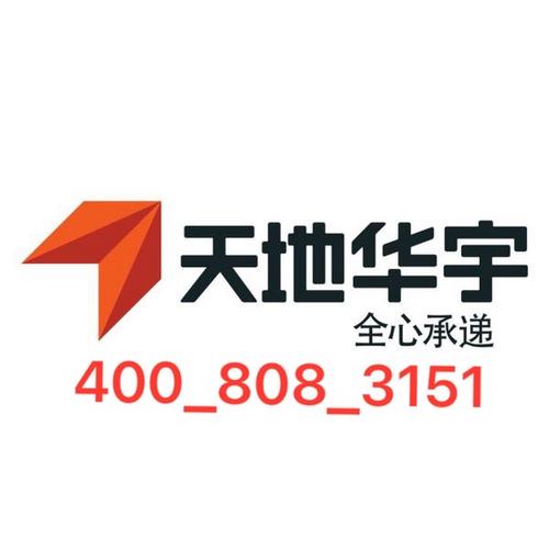 郑州天地华宇物流网点在哪查?-第2张图片-智迈物流科技网 郑州天地华宇物流网点在哪查?-第2张图片-智迈物流科技网